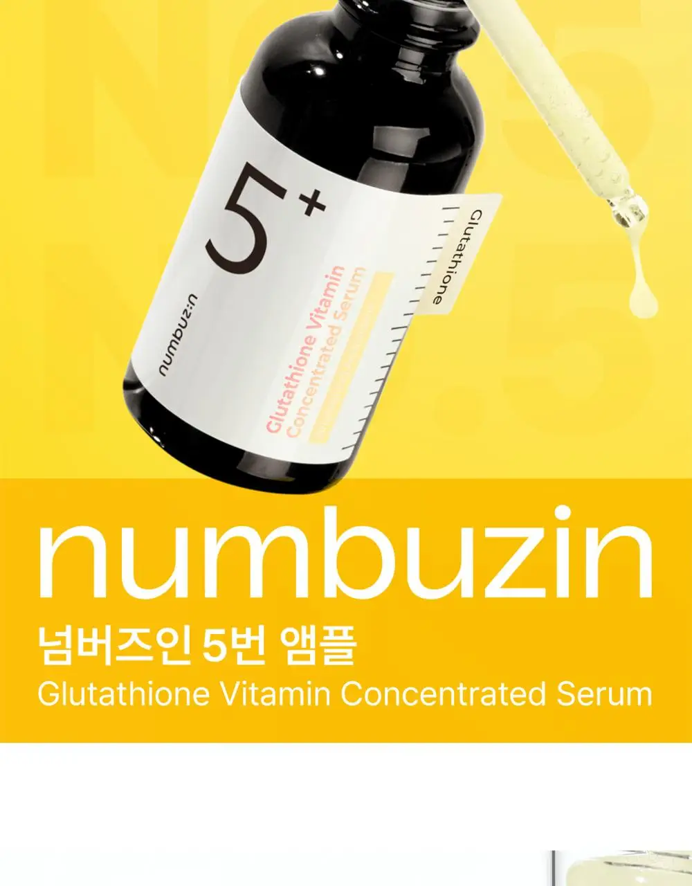 [파격한정구성] 넘버즈인 5번 글루타치온C 흔적 앰플 30ml 기획(+패드 6매 증정) 상세페이지 11